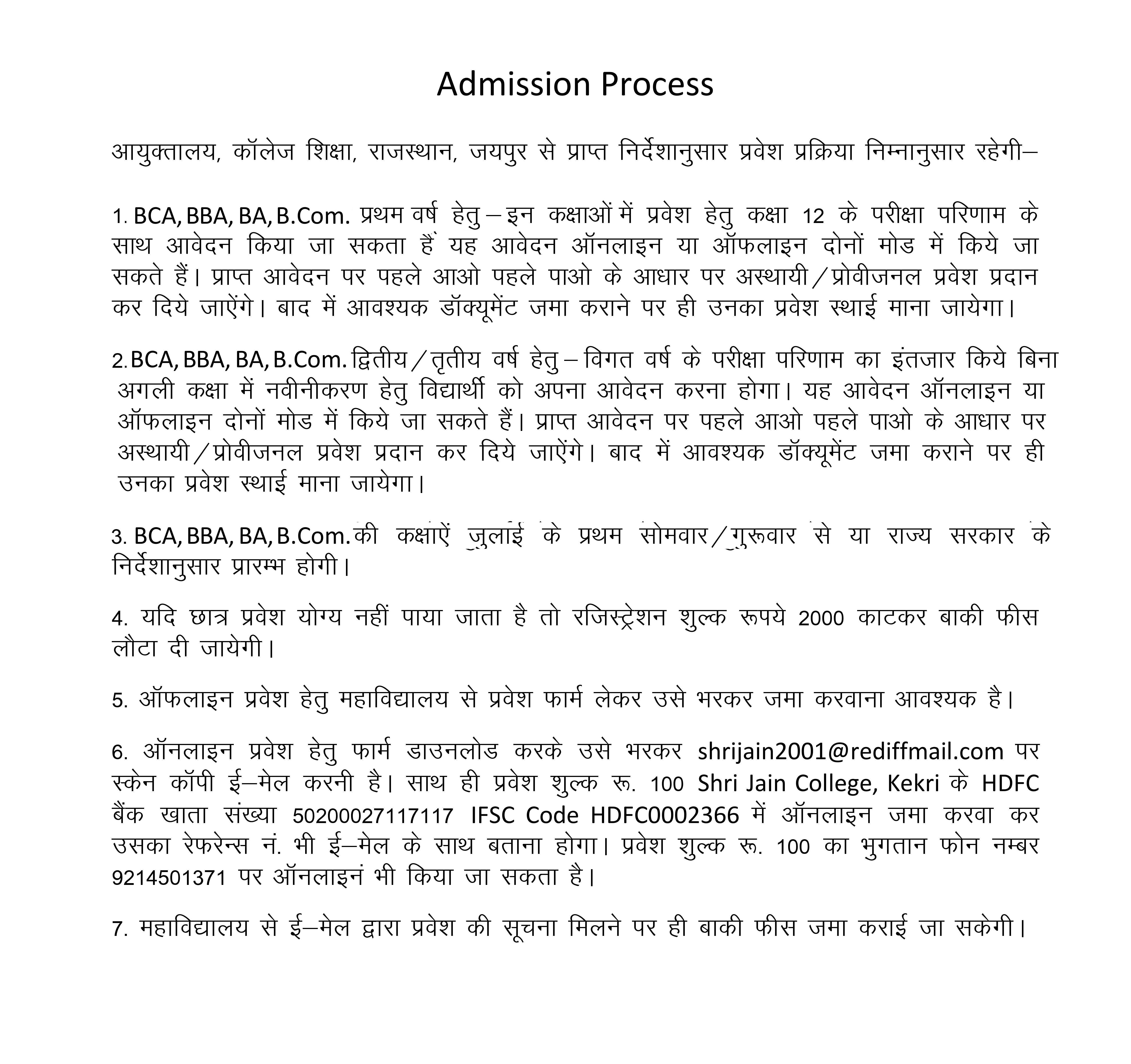 Admission Instructions