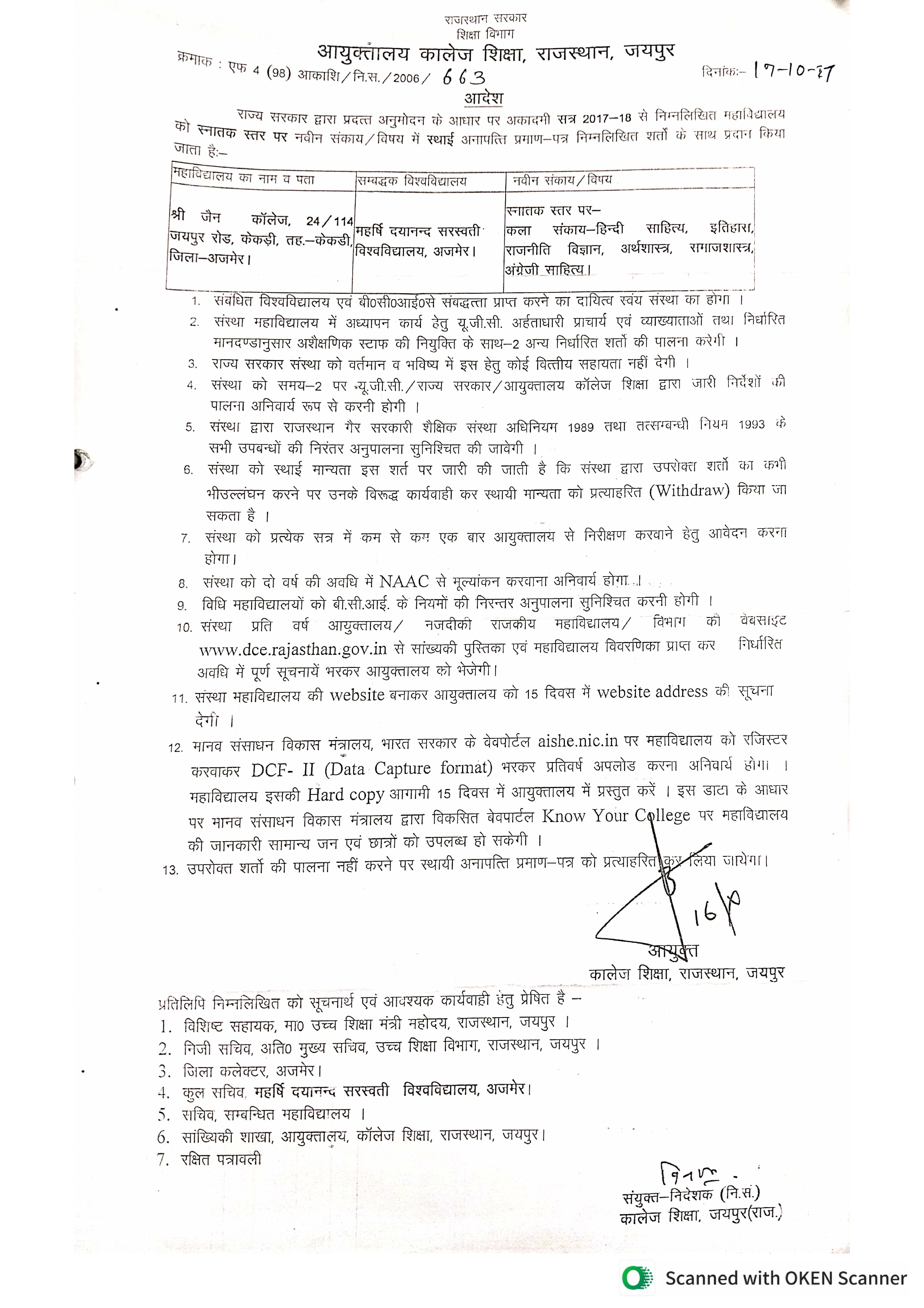 NOC Document 1